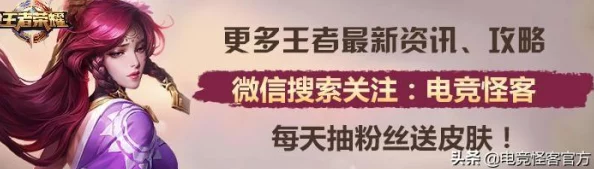 王者荣耀新版本更新：热门坦克英雄全面盘点与深度分析解读