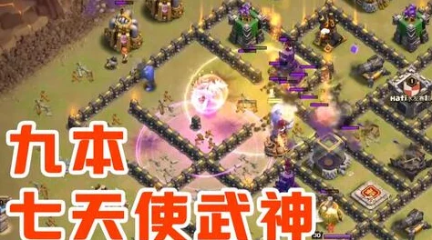 部落冲突战术揭秘：天使武神携手蓝胖子，三星通关11本创新打法精彩展示