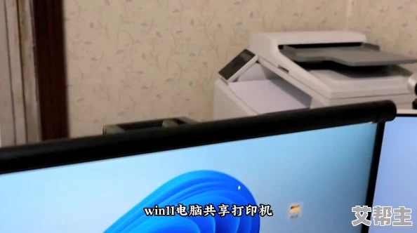 win11打印机共享贤妻扶我青云志