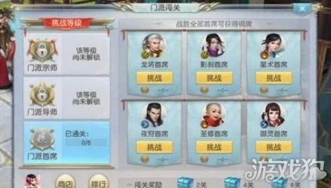 镇魔曲手游攻略：门派宗师星术Boss高效打法技巧全解析